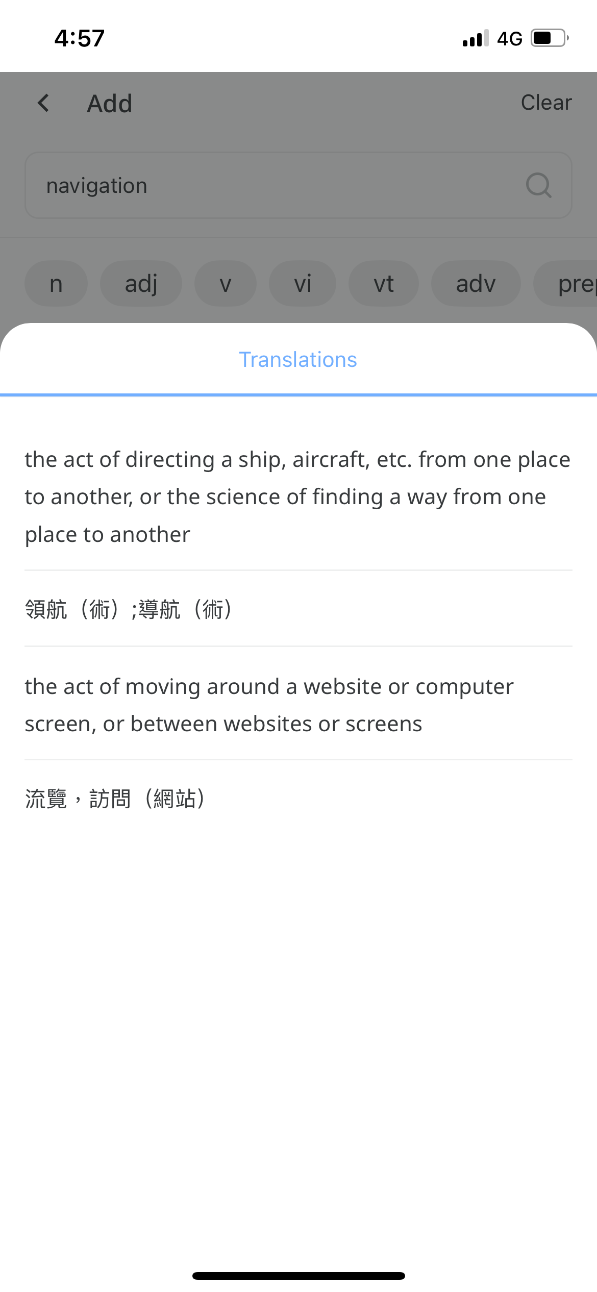 WORD UP_多益刷題App免費推薦_線上單字卡_下拉式選單