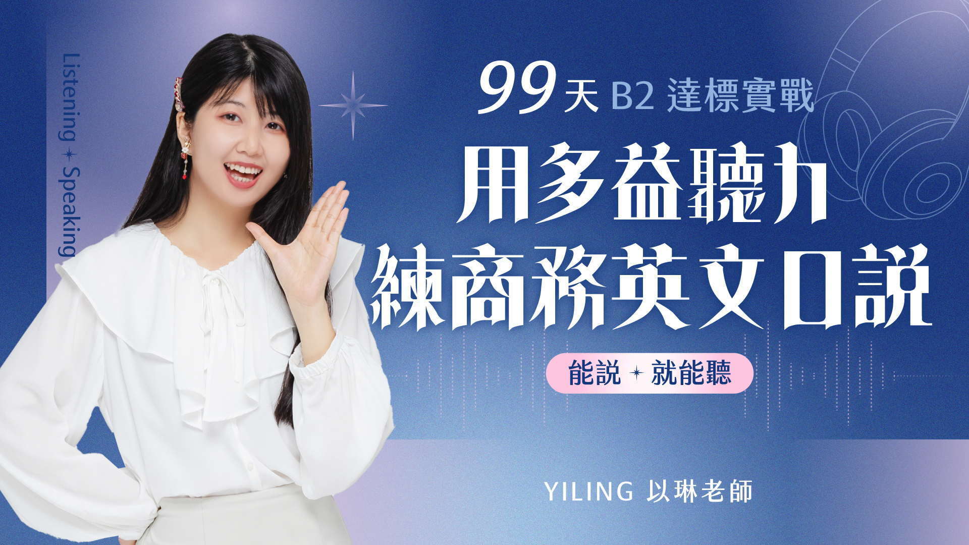 【2025 最新分析】以琳老師評價|多益600分、多益閱讀課 【2025 最新分析】以琳老師評價|多益600分、多益閱讀課