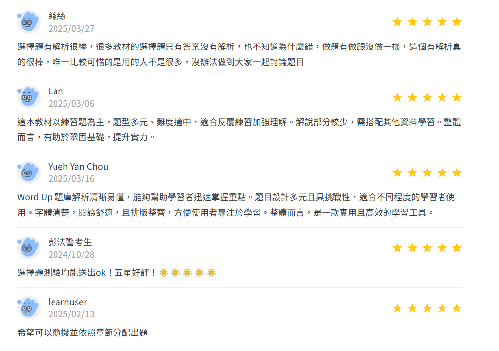 KIAO_公職_高普考考古題App_真實評價