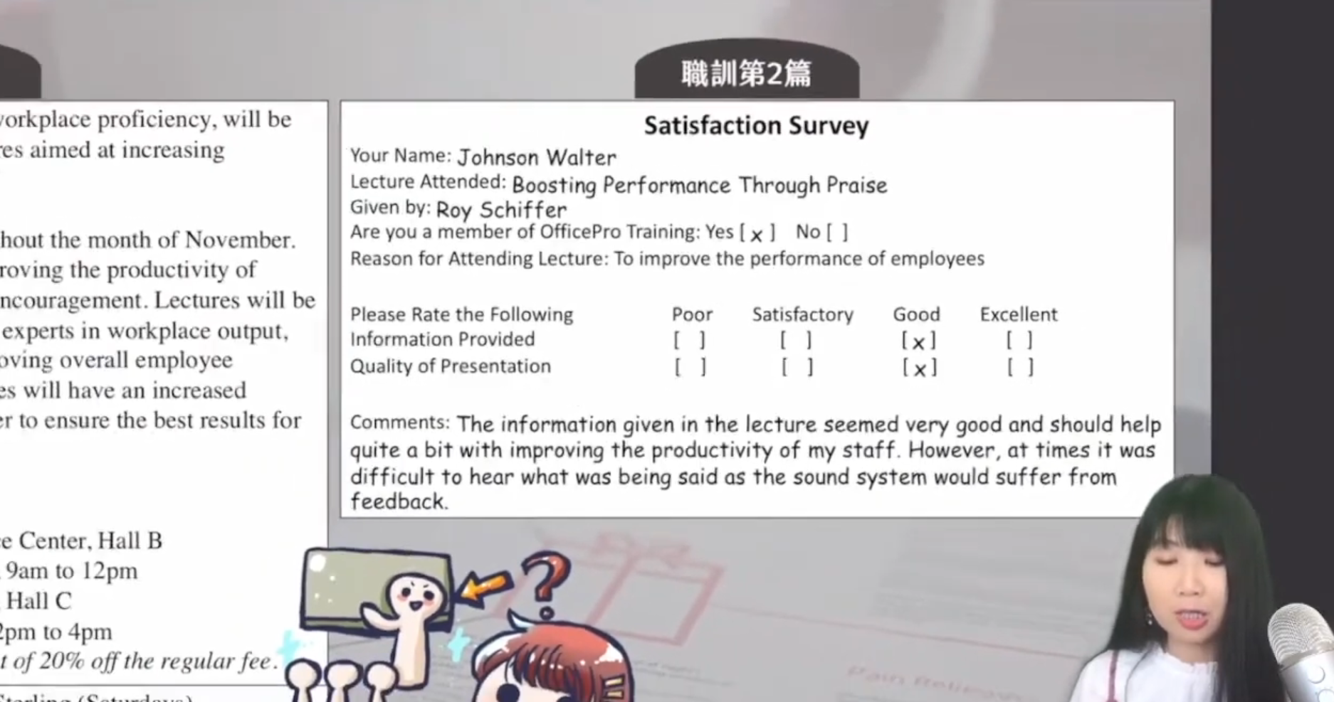 【2025 最新分析】以琳老師評價|多益600分、多益閱讀課 【2025 最新分析】以琳老師評價|多益600分、多益閱讀課