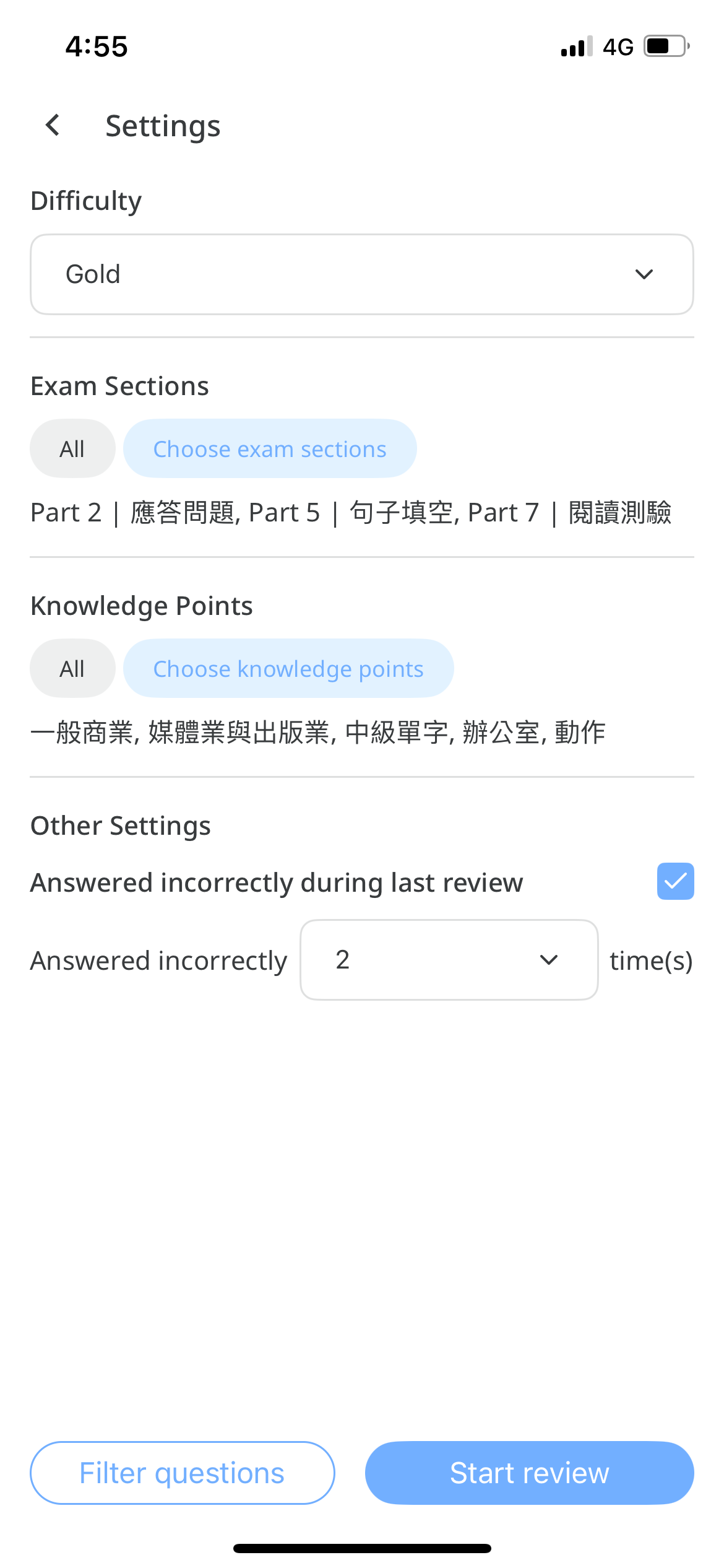 WORD UP_多益刷題App免費推薦_錯題練習_篩選考點、題型
