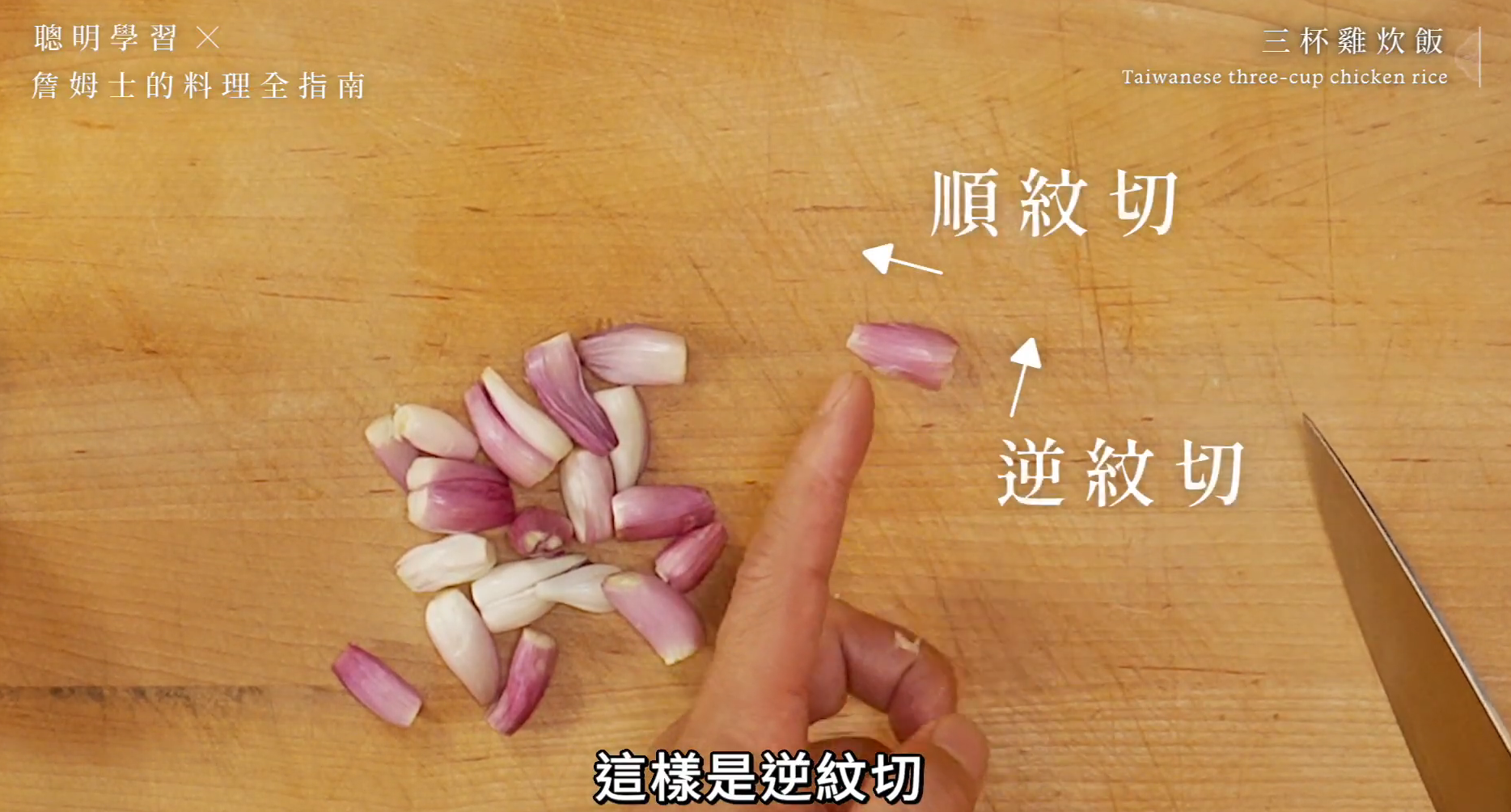 還在找廚藝教室推薦?線上料理課程推薦!詹姆士料理全指南心得評 還在找廚藝教室推薦?線上料理課程推薦!詹姆士料理全指南心得評